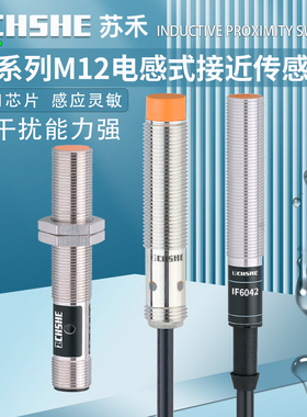 苏禾接近开关IF503A IF5775 5579 IF7101 6044 6025 IF6123 6124