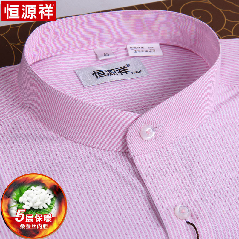 恒源祥粉色竖条纹立领保暖衬衫中年男长袖夹棉加厚小圆领衬衣