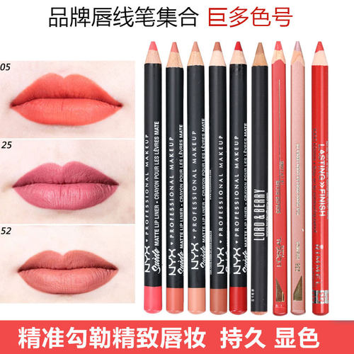 NYX欧美唇线笔哑光雾感不沾杯