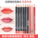 欧美品牌唇线笔哑光雾感唇膏笔口红豆沙色奶茶色持久不掉色不沾杯