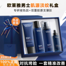 送礼 礼盒青春肌源抗皱水乳紧致淡纹补水保湿 欧莱雅男士 护肤品套装
