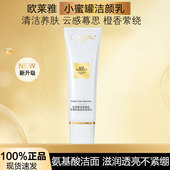 欧莱雅金致臻颜花蜜洁面乳125ml女氨基酸洗面奶补水保湿 深层清洁