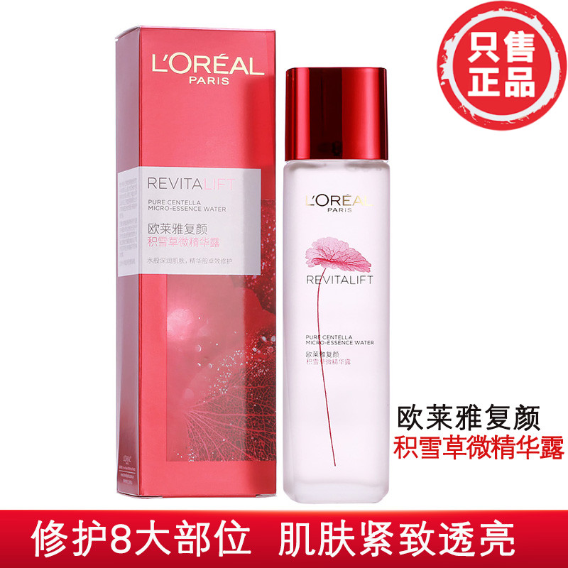 欧莱雅保湿化妆水积雪草微精华露