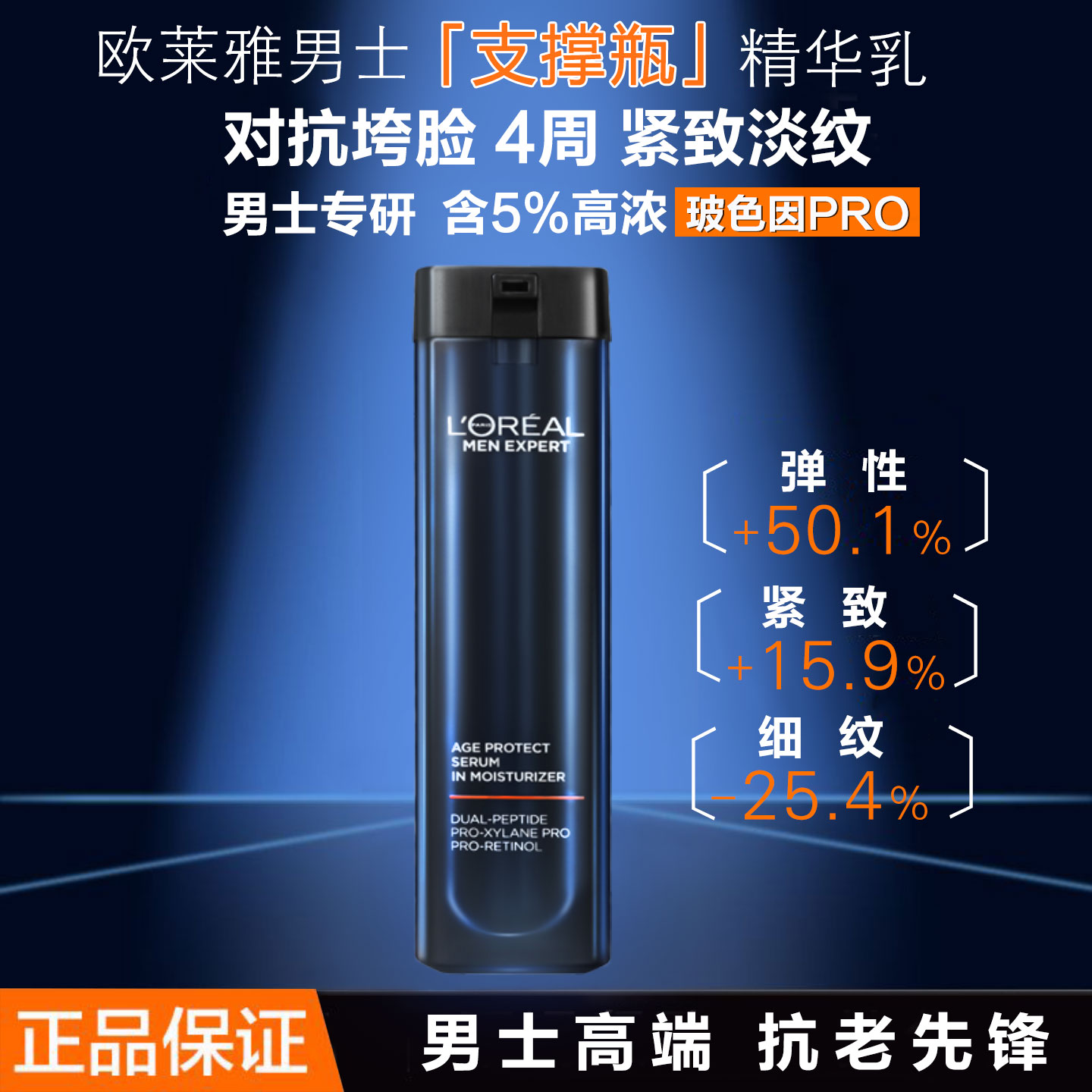 欧莱雅紧致精华乳液抗皱淡纹