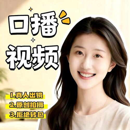 短视频制作拍摄抖音代拍信息流广告千川产品种草真人出境口播剪辑