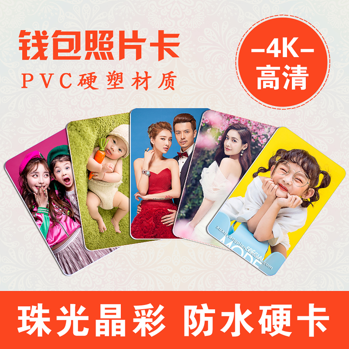 钱包照片打印高清定制防水硬卡