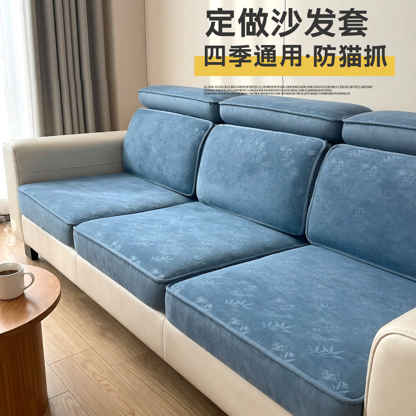 芯竹防滑防猫抓防刮沙发套罩加厚耐磨耐脏四季通用全包沙发保护垫