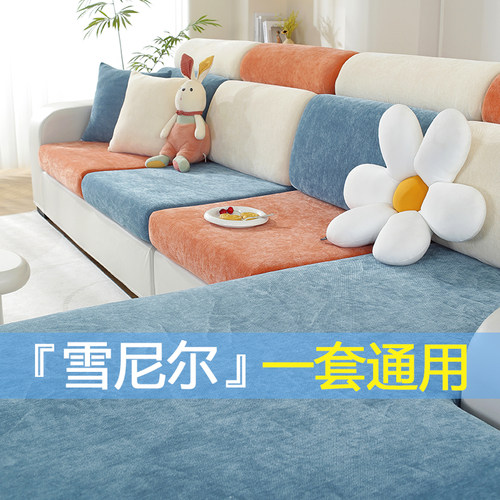雪尼尔沙发笠雪尼尔加厚简约