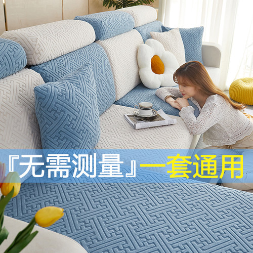耐磨】加大尺寸四季通用沙发套罩弹力全包通用套国风感耐看防尘QL