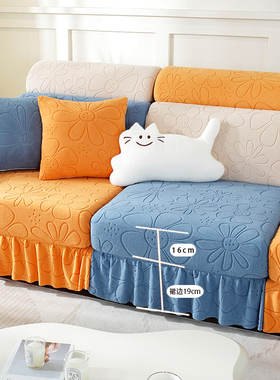 实惠裙摆】太阳花半包弹力沙发套罩四季通用防尘沙发笠防滑TYH