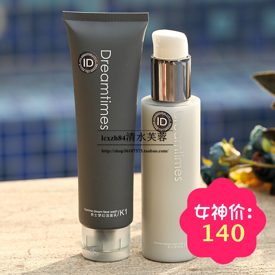 Dreamtimes K1梦幻三部曲 洁面乳+梦幻乳液两件套装 男士控油