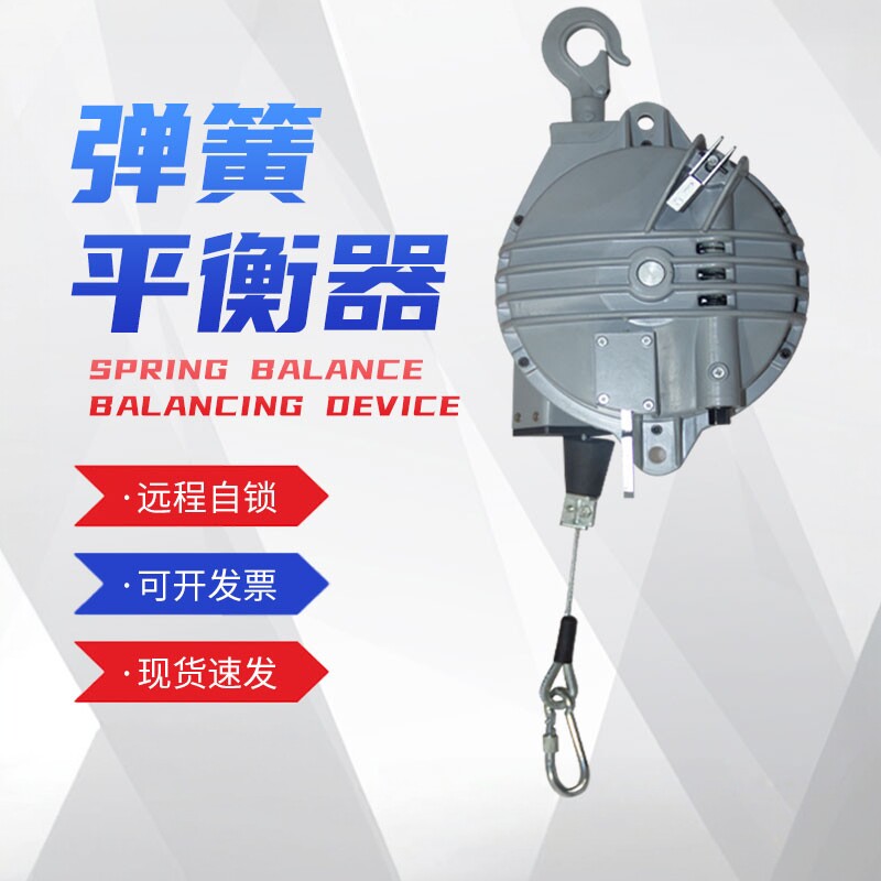 出口塔式弹簧平衡器悬挂自锁自控平衡拉力器加长型伸缩弹力平衡吊