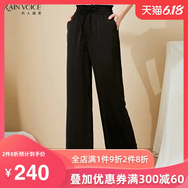 名人瑞裳裤子女2020新款阔腿裤女高腰垂感夏季薄休闲宽松显瘦百搭