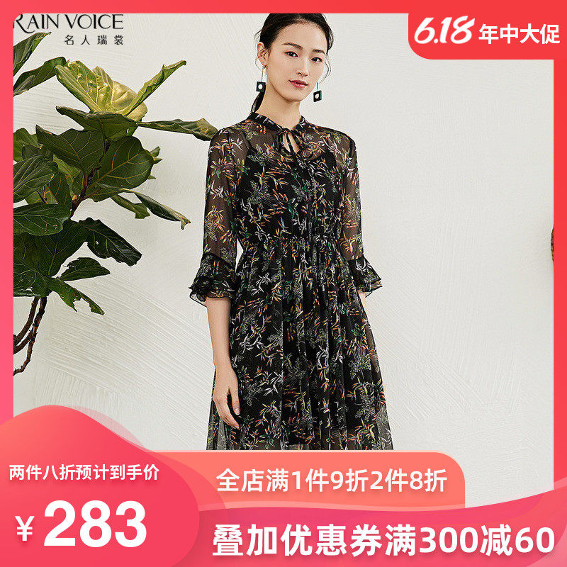 2018春季新款名人瑞裳ins超火的雪纺连衣裙女长款长裙气质七分袖