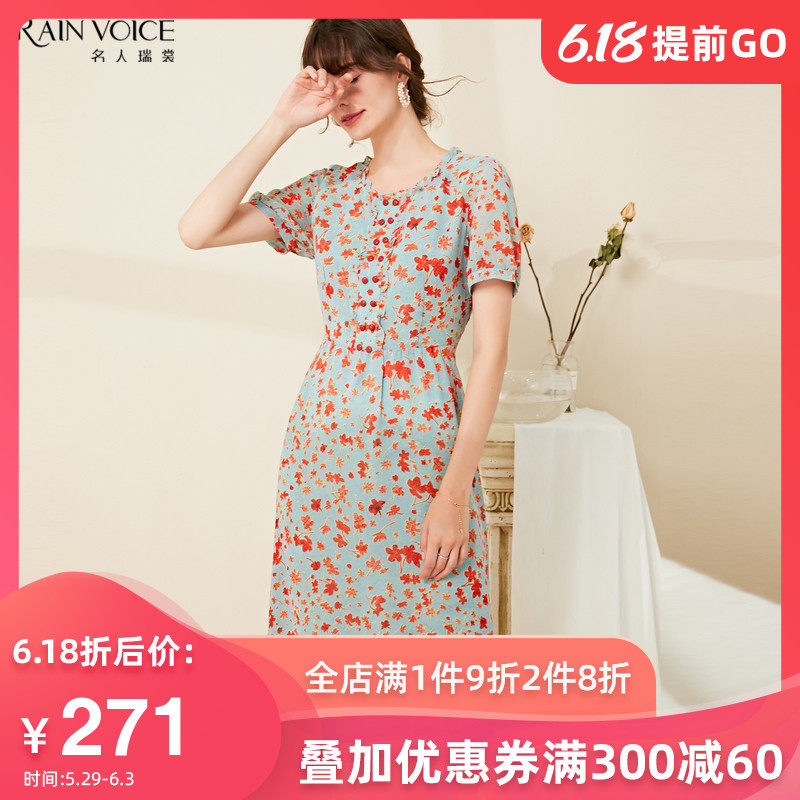 名人瑞裳连衣裙女2020新款夏天碎花裙子收腰显瘦气质中长款女装潮
