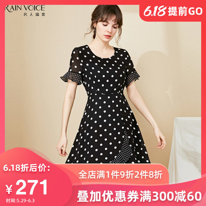 名人瑞裳新款连衣裙2020名媛中长款法式波点裙子气质收腰显瘦女装