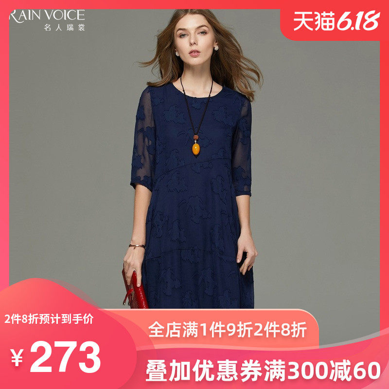 名人瑞裳2017夏装新款女装裙子长款宽松圆领七分袖提花雪纺连衣裙