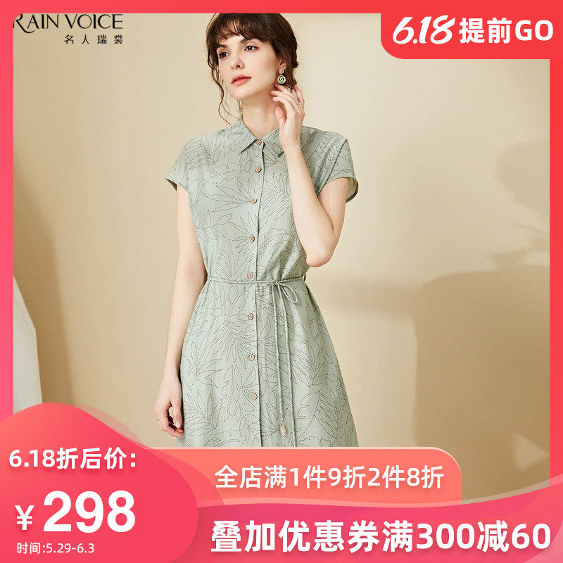 名人瑞裳连衣裙2020新款夏名媛气质修身显瘦收腰裙内衬两件套女装