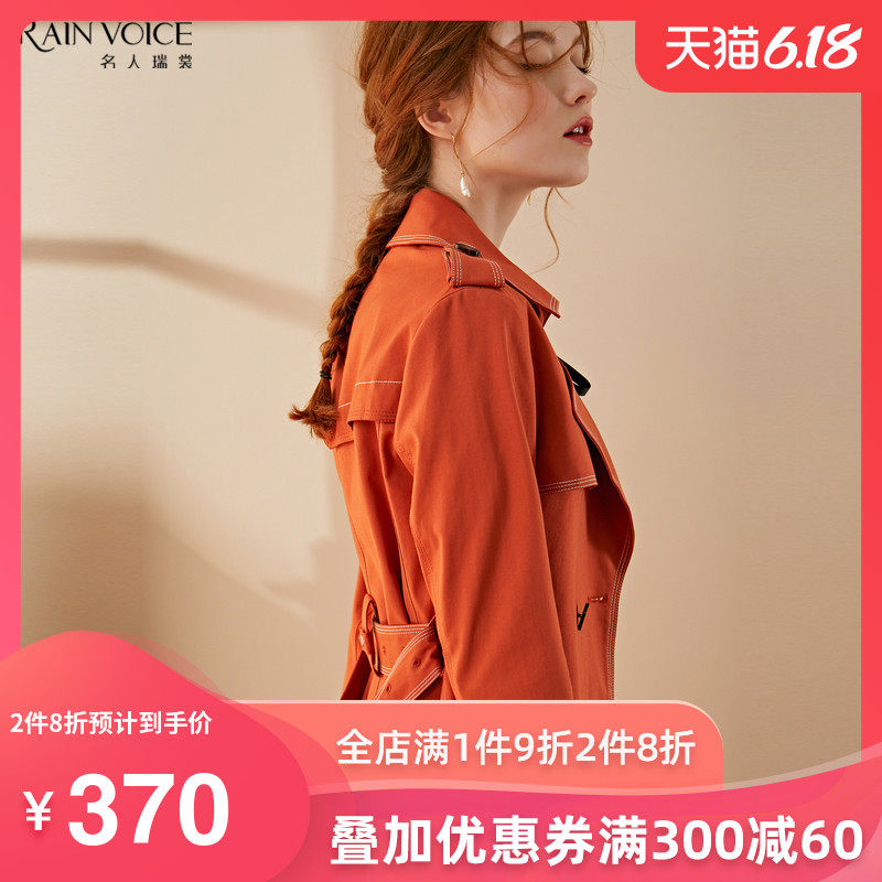 名人瑞裳2020春季新款英伦风中长款风衣女小个子时尚大衣流行外套