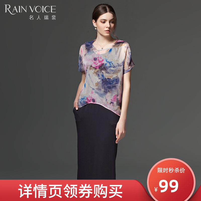 夏装新款女装长裙名人瑞裳中长款短袖两件套气质印花连衣裙女