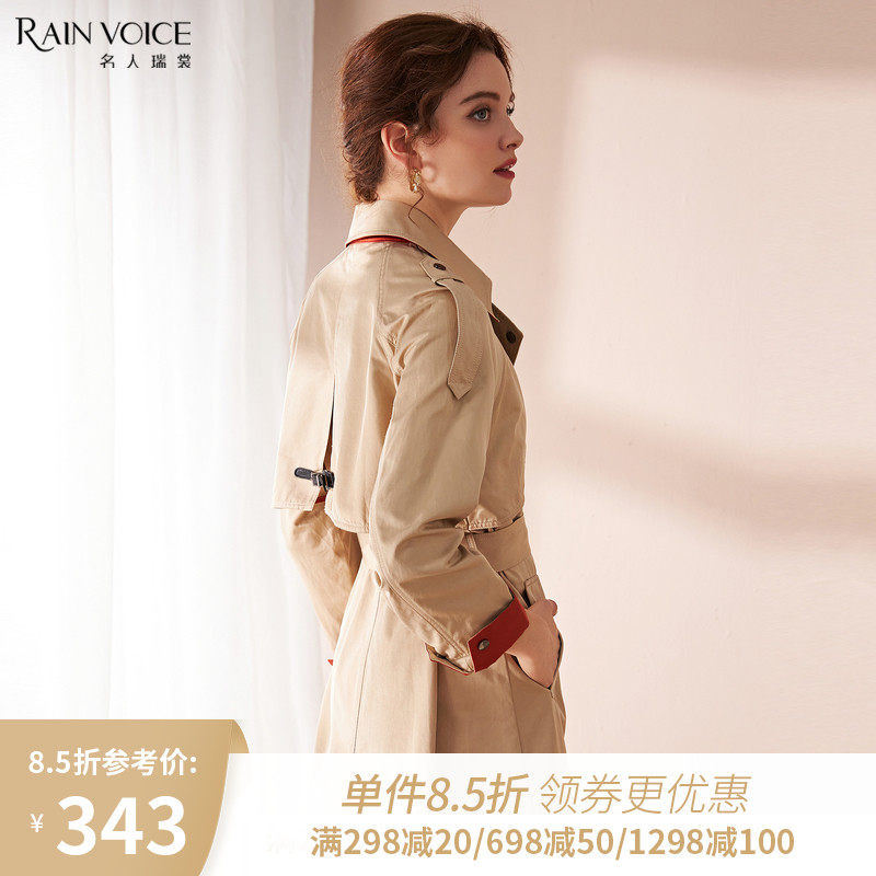 名人瑞裳新款风衣2020新品秋装经典短款气质休闲外套显瘦薄时尚潮