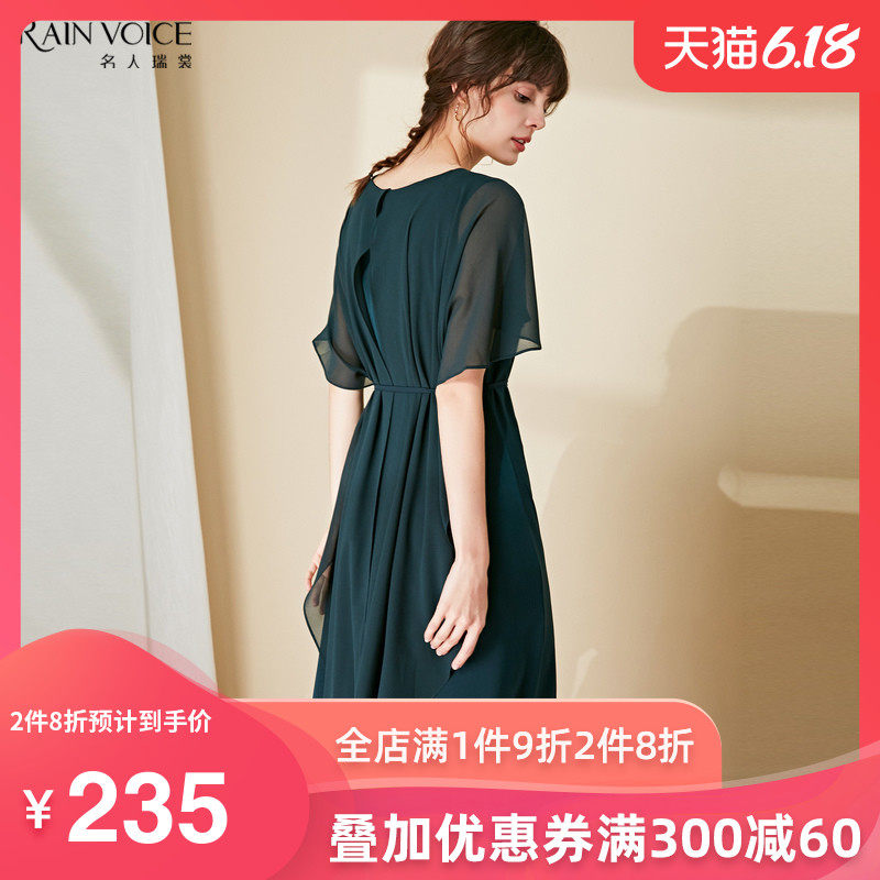 名人瑞裳连衣裙女夏季2020新款中长款优雅度假沙滩裙气质裙子女装