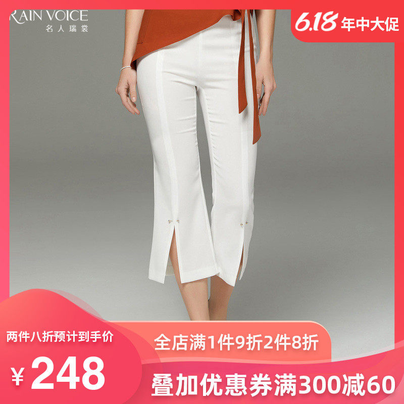 名人瑞裳2017夏装新款女装裤子OL通勤简约中腰微喇七分裤休闲裤女