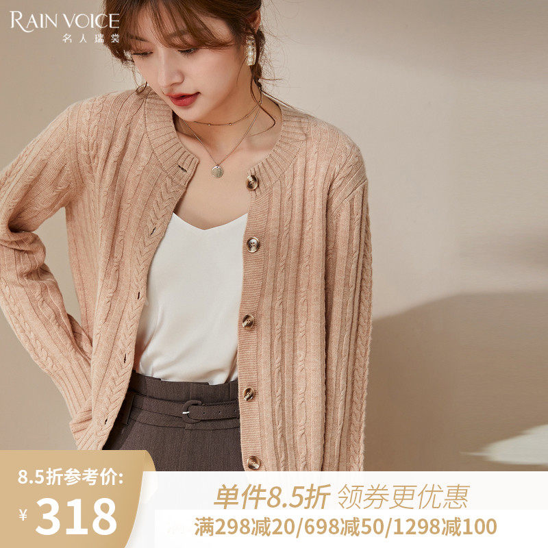 名人瑞裳2020针织衫秋冬季新款女薄款妈妈开衫外套短款休闲宽松潮