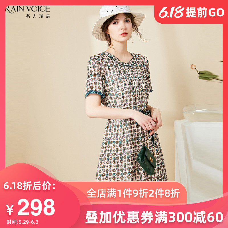 名人瑞裳2020年碎花连衣裙中长款复古裙子女夏气质显瘦收腰女装