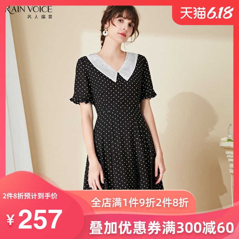 名人瑞裳连衣裙女夏2020新款法式减龄波点优雅收腰显瘦气质裙子装