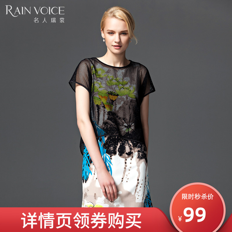 夏季新款女装裙子女名人瑞裳短袖印花中长款两件套连衣裙套装