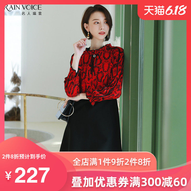 名人瑞裳2019新款黑白职业连衣裙中长款长袖收腰短裙时尚气质休闲