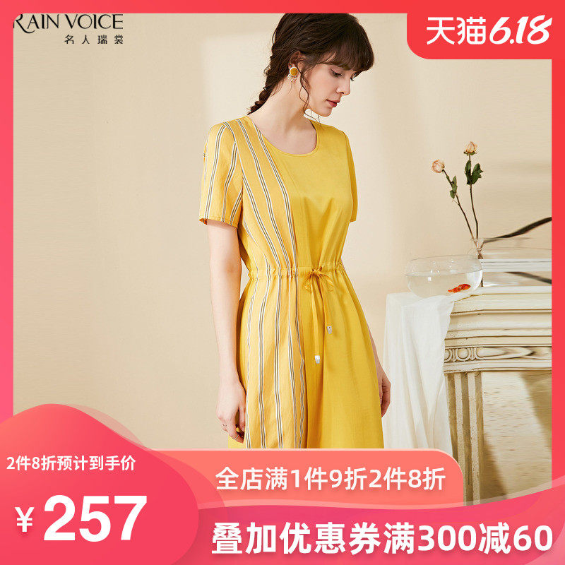 名人瑞裳夏装2020新款连衣裙小黄裙减龄裙子气质高腰收腰显瘦女装