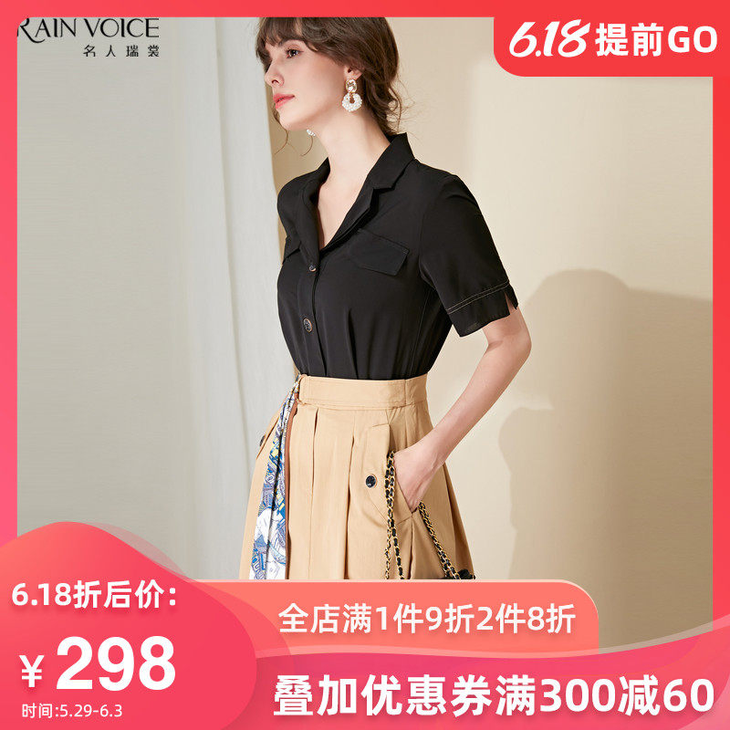 名人瑞裳连衣裙女夏2020新款职业通勤ol假两件收腰显瘦气质装裙子