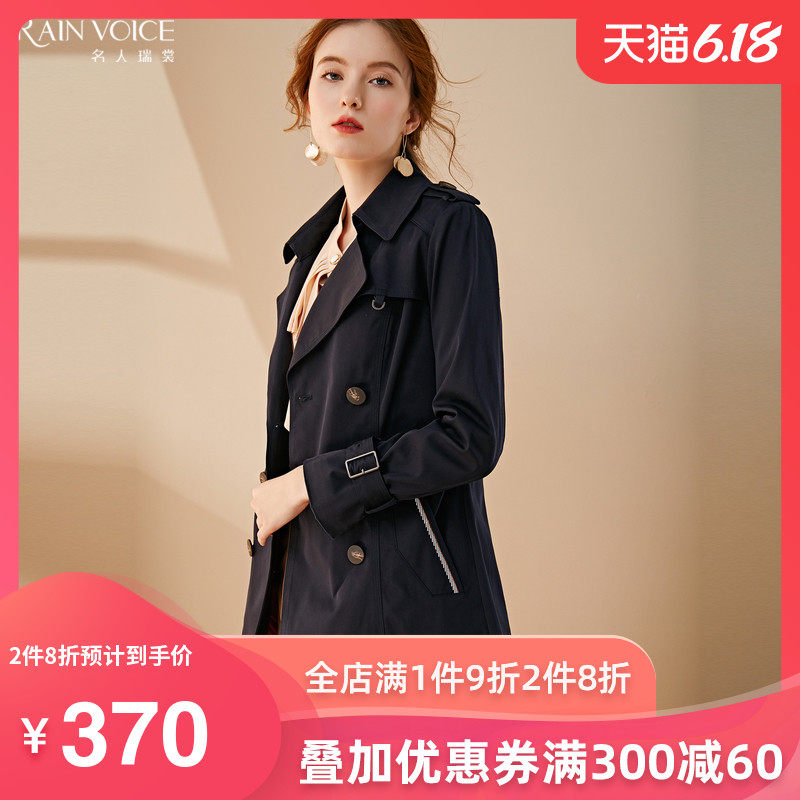 名人瑞裳2020春季新款风衣女中长款时尚流行气质小个子外套修身款