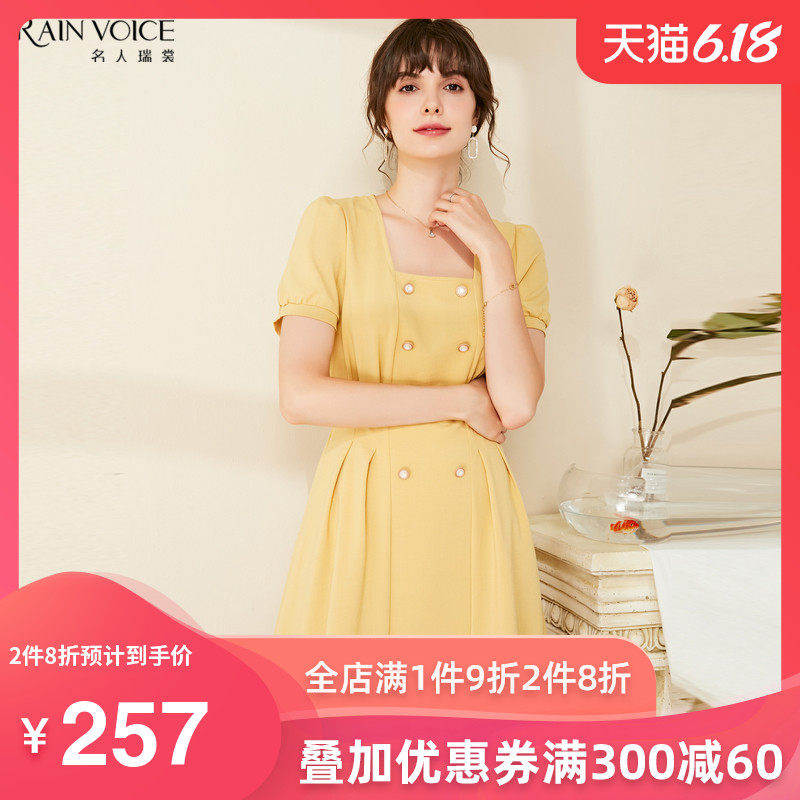 名人瑞裳连衣裙女2020新款夏天泡泡袖裙子方领收腰显瘦气质女装潮