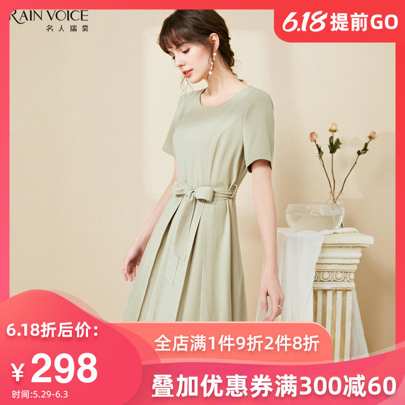 名人瑞裳连衣裙女夏2020新款通勤豆绿色时尚收腰显瘦气质裙子女装