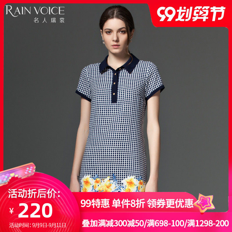 夏季新款女装裙子名人瑞裳中长款通勤短袖修身显瘦格子连衣裙