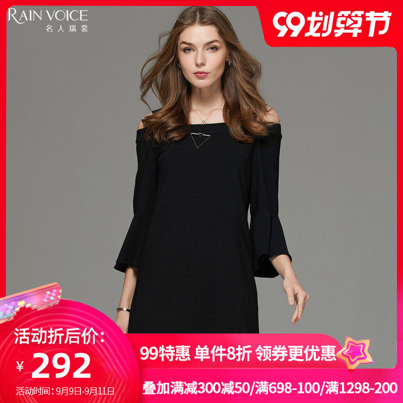 名人瑞裳2017夏装新款女装裙子中长款喇叭袖露肩一字领时尚连衣裙