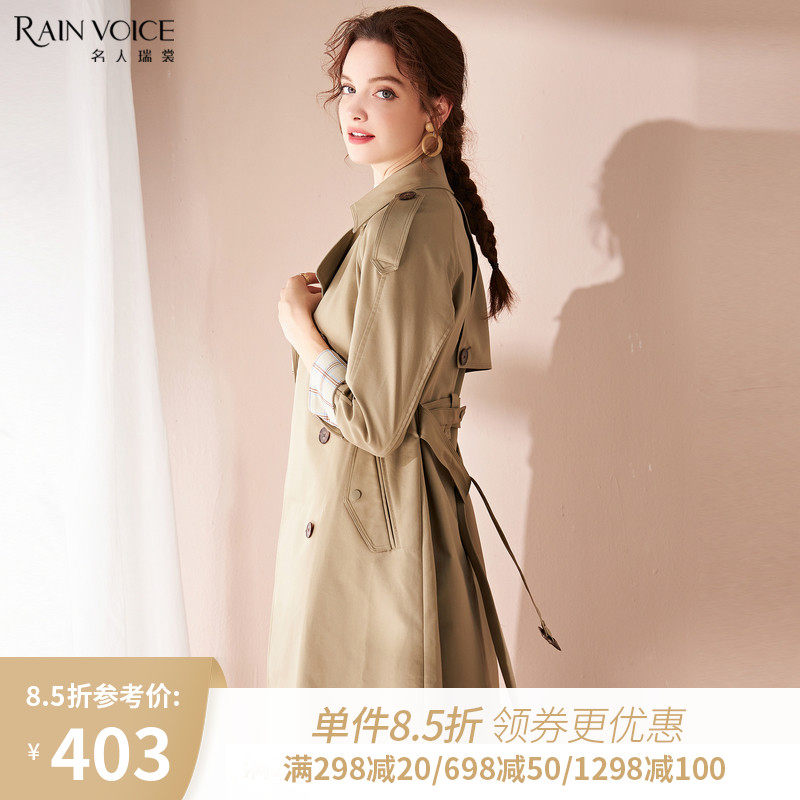 名人瑞裳秋装2020新款风衣女时尚系带收腰显瘦大衣气质外套流行潮