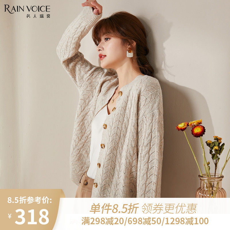 名人瑞裳2020秋季新款温柔外搭针织开衫女宽松长袖韩版时尚外套潮