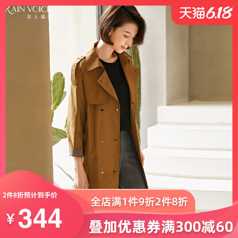 名人瑞裳风衣女中长款2019春装新款流行休闲妈妈外套韩版宽松时尚