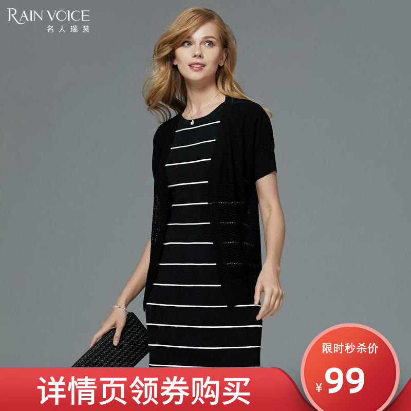 名人瑞裳夏装新款女装简约通勤纯色短袖薄款针织开衫短外套女