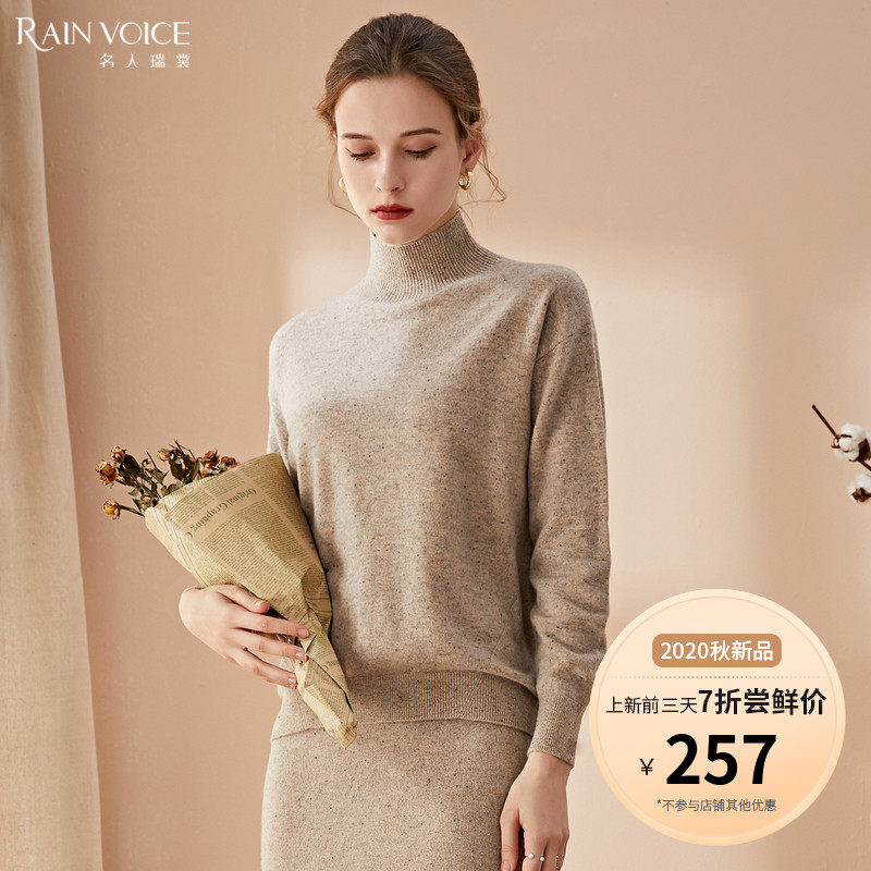 名人瑞裳2020冬季新款通勤百搭高领羊毛毛衣宽松内搭可外穿针织衫
