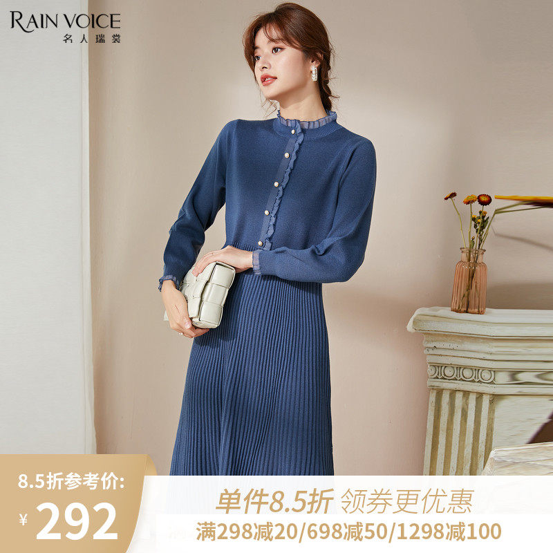 名人瑞裳秋装2020年新款女轻奢名媛针织连衣裙高端气质长裙子显瘦