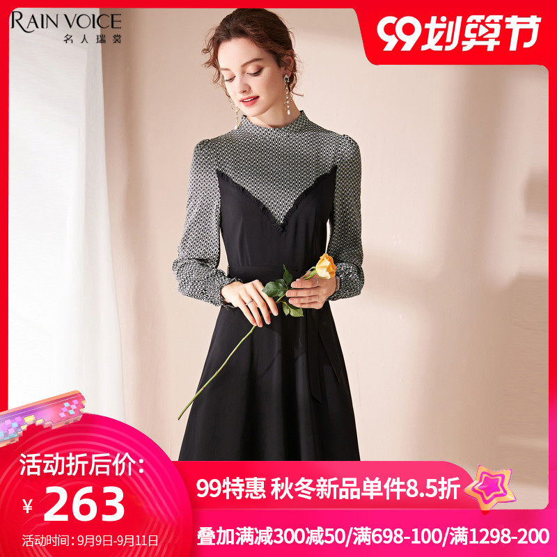 名人瑞裳秋装2020年新款女木耳边拼接连衣裙温柔优雅气质裙设计感