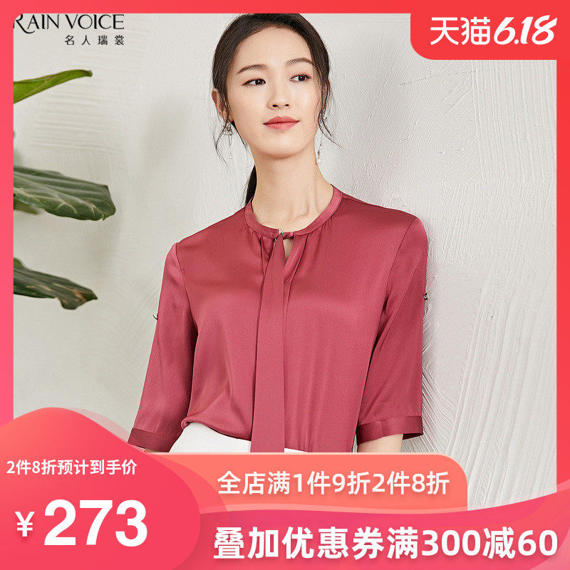 名人瑞裳2018夏装新款女装T恤衫女夏短款短袖大码宽松名媛气质