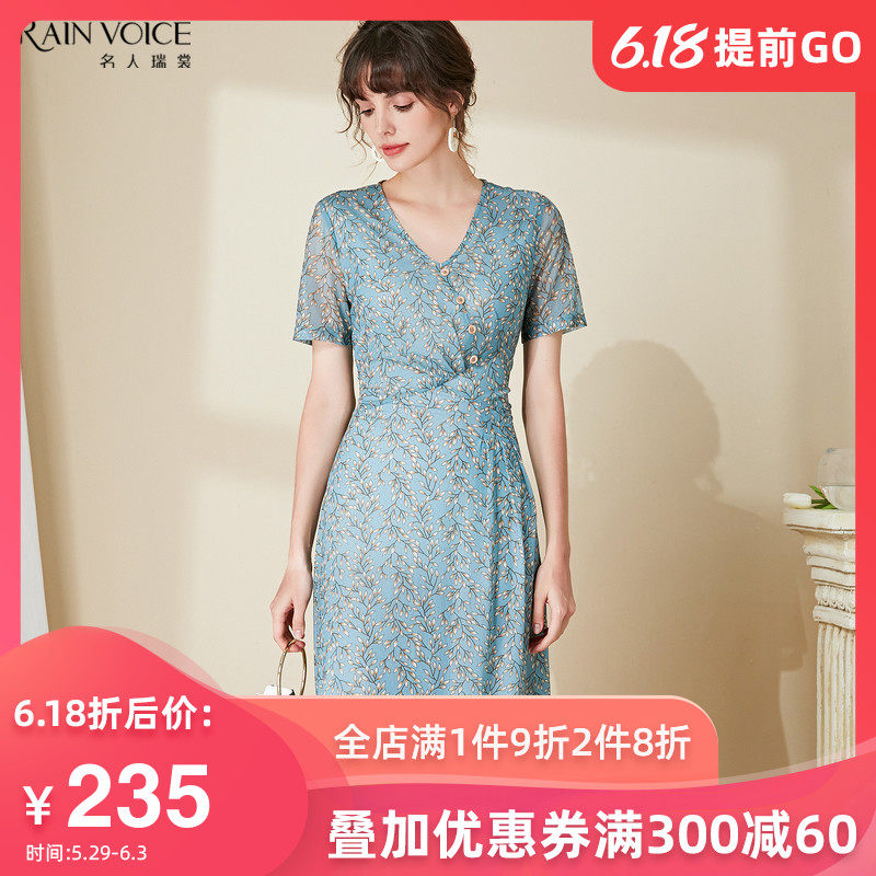 名人瑞裳连衣裙女2020新款夏遮腹洋气复古小碎花裙子收腰显瘦女装