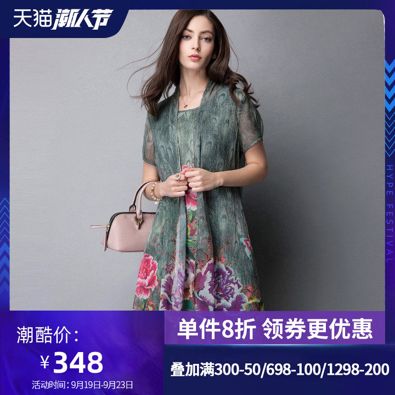 名人瑞裳2017夏装新款女装裙子气质长款时尚两件套印花雪纺连衣裙