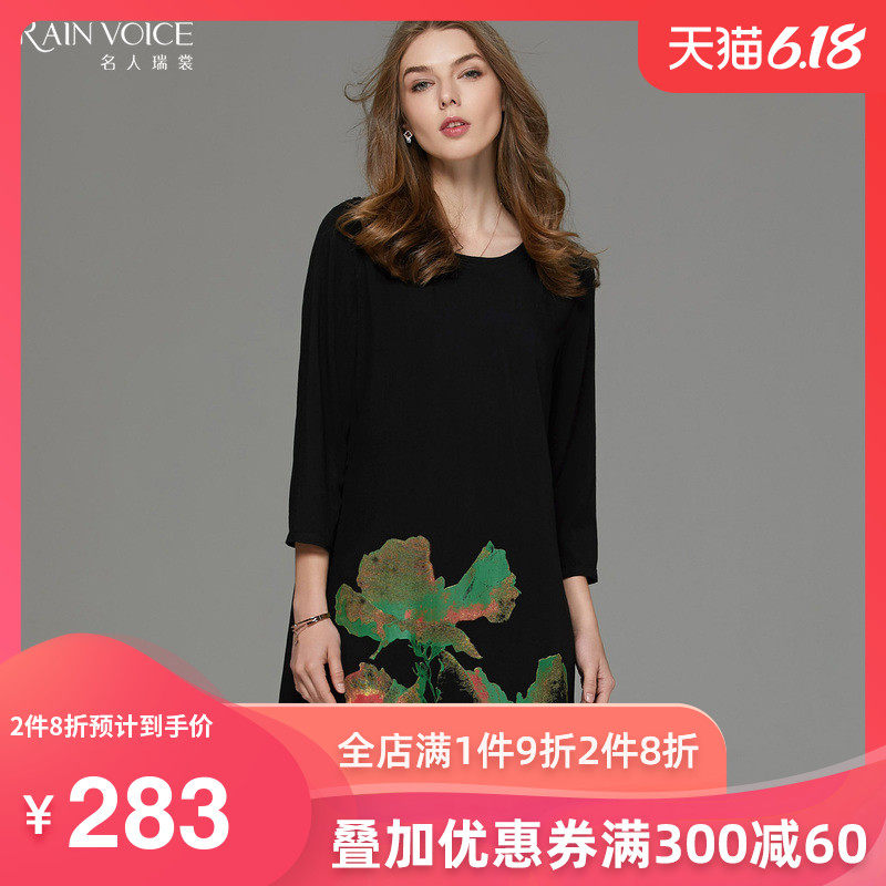 名人瑞裳2017夏装新款女装裙子OL宽松中长款印花圆领九分袖连衣裙